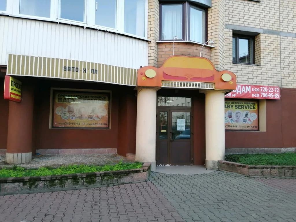 Прокат детских товаров Baby service — фото 6