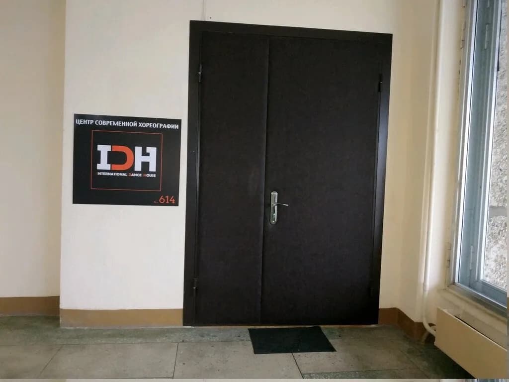 Центр современной хореографии Idh