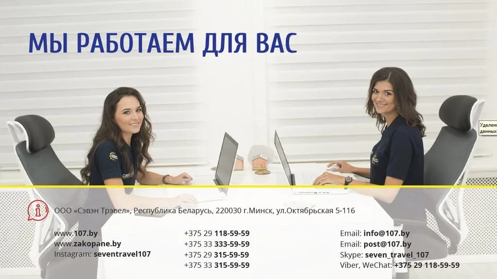 Сэвэн Трэвел — фото 5