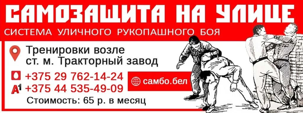Боевое самбо — фото 2