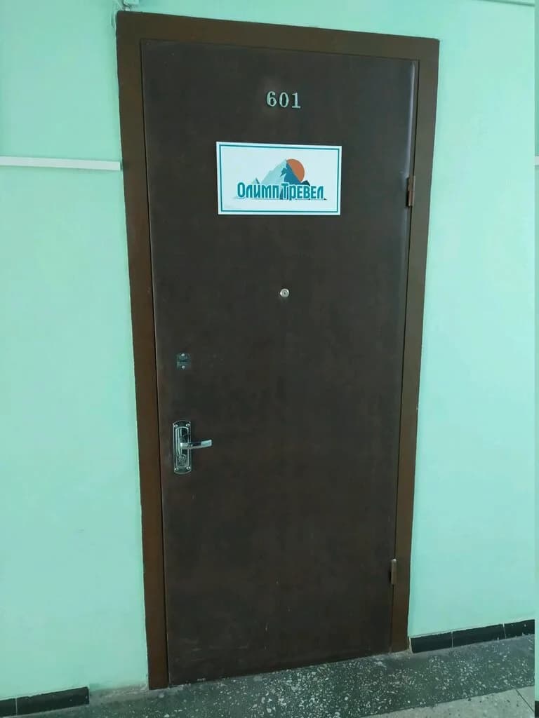 Олимп Тревел — фото 4