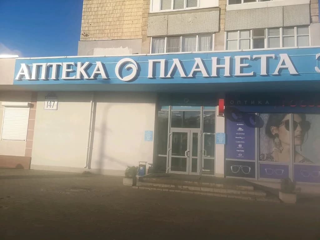 Планета Здоровья — фото 4