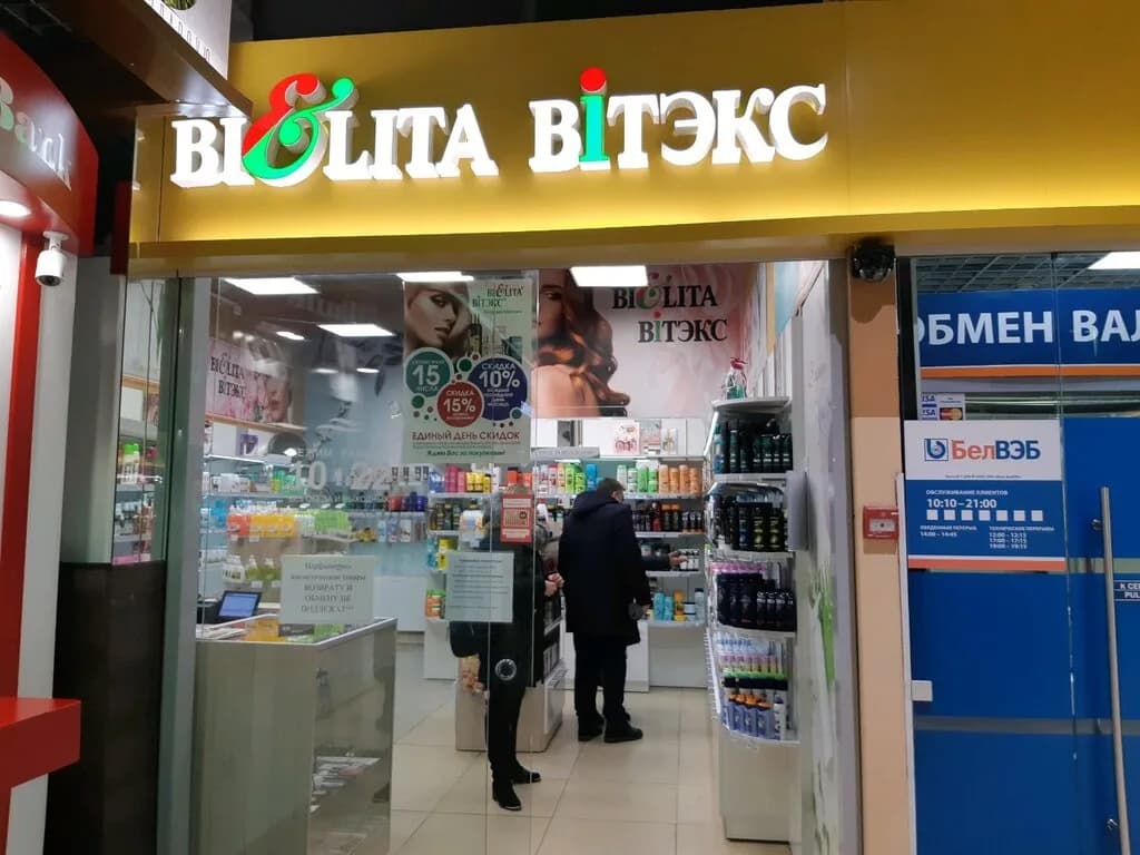 Белита — фото 4