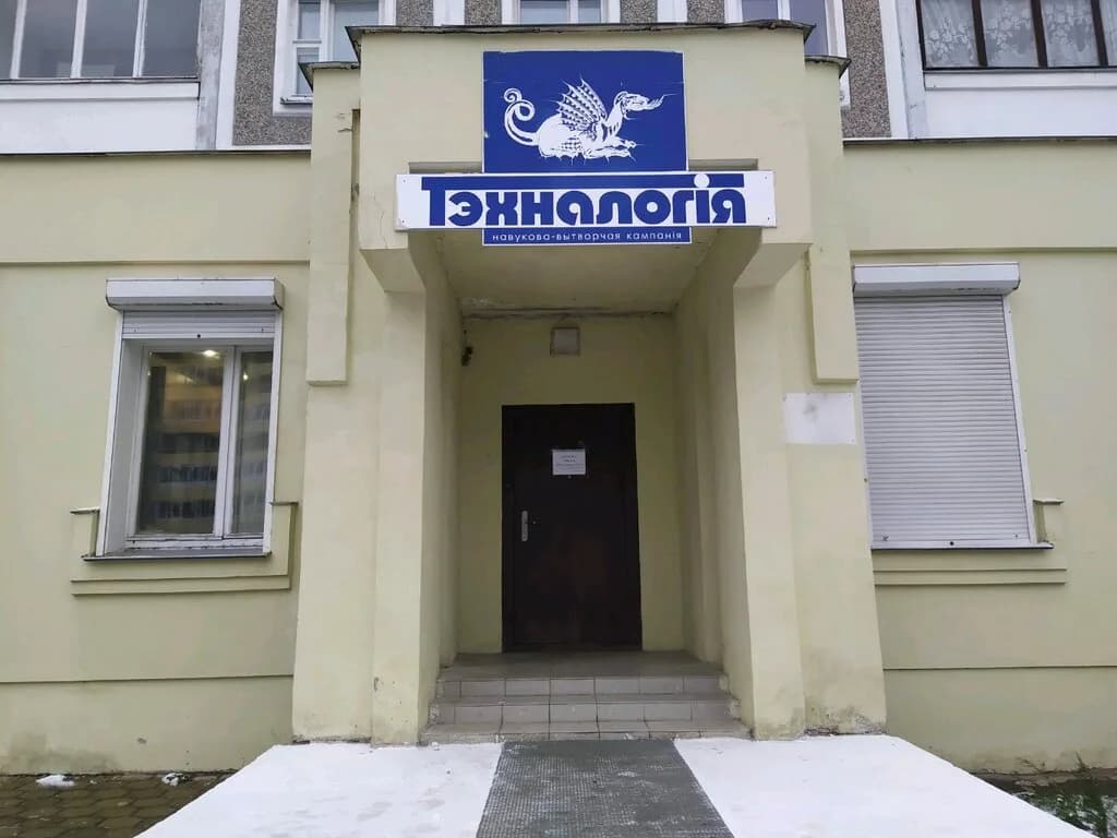 НПК Технология