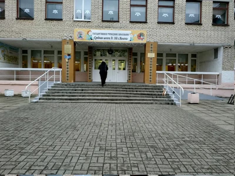 Рамонак
