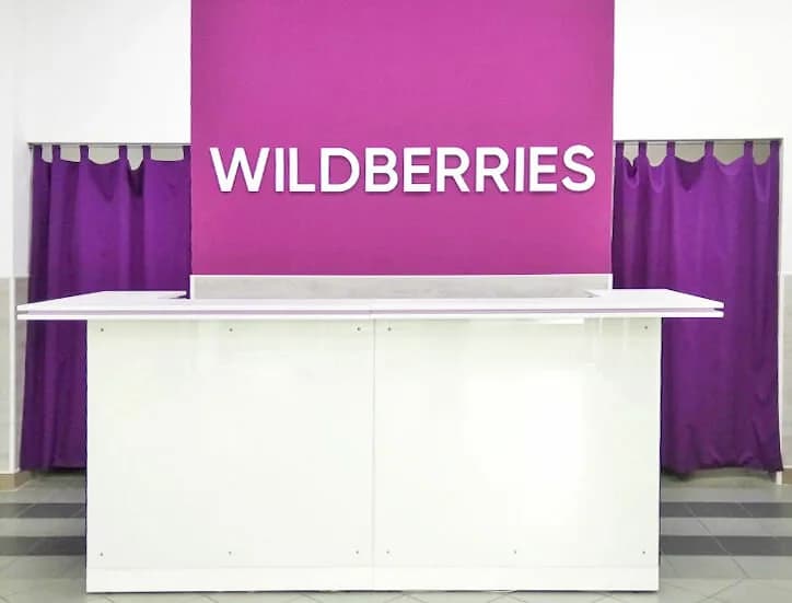Wildberries — фото 3
