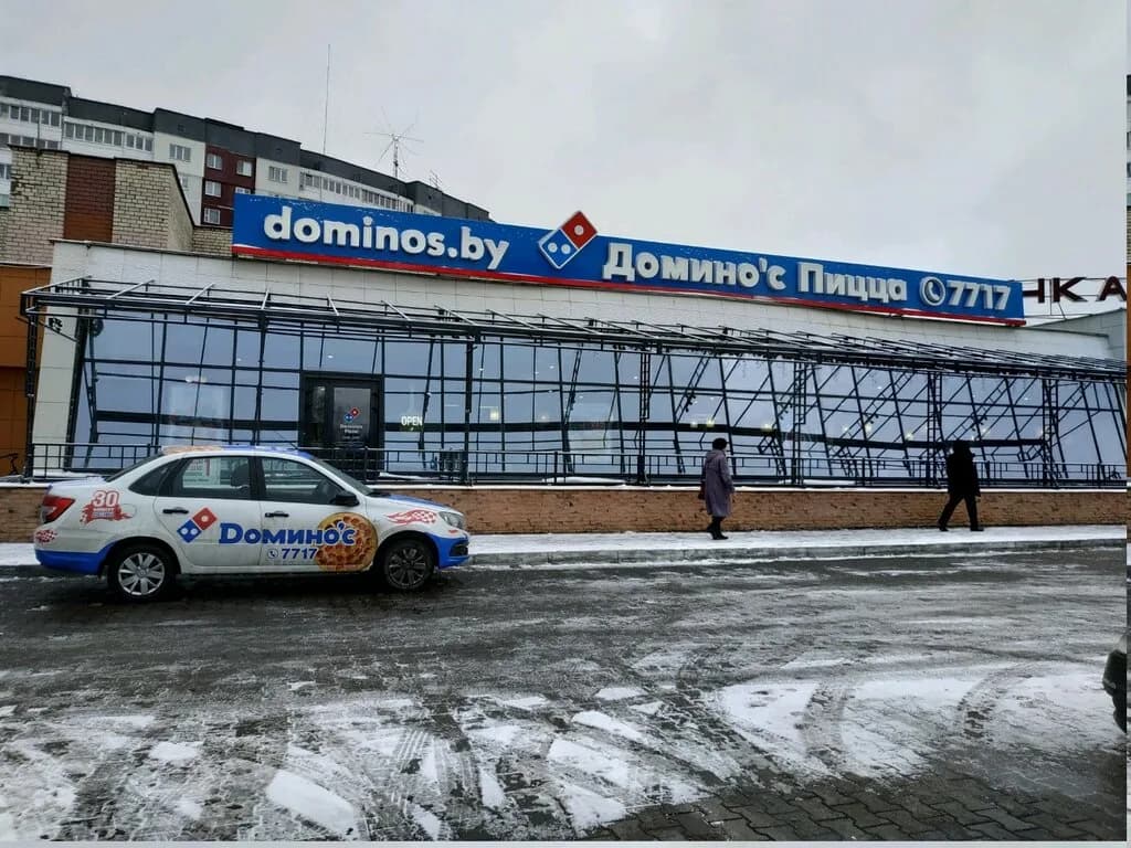 Domino’s Pizza — фото 4