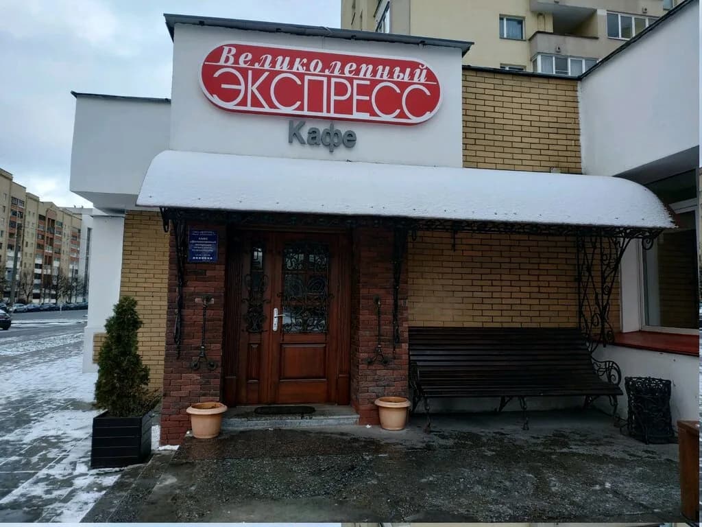 Великолепный экспресс — фото 2