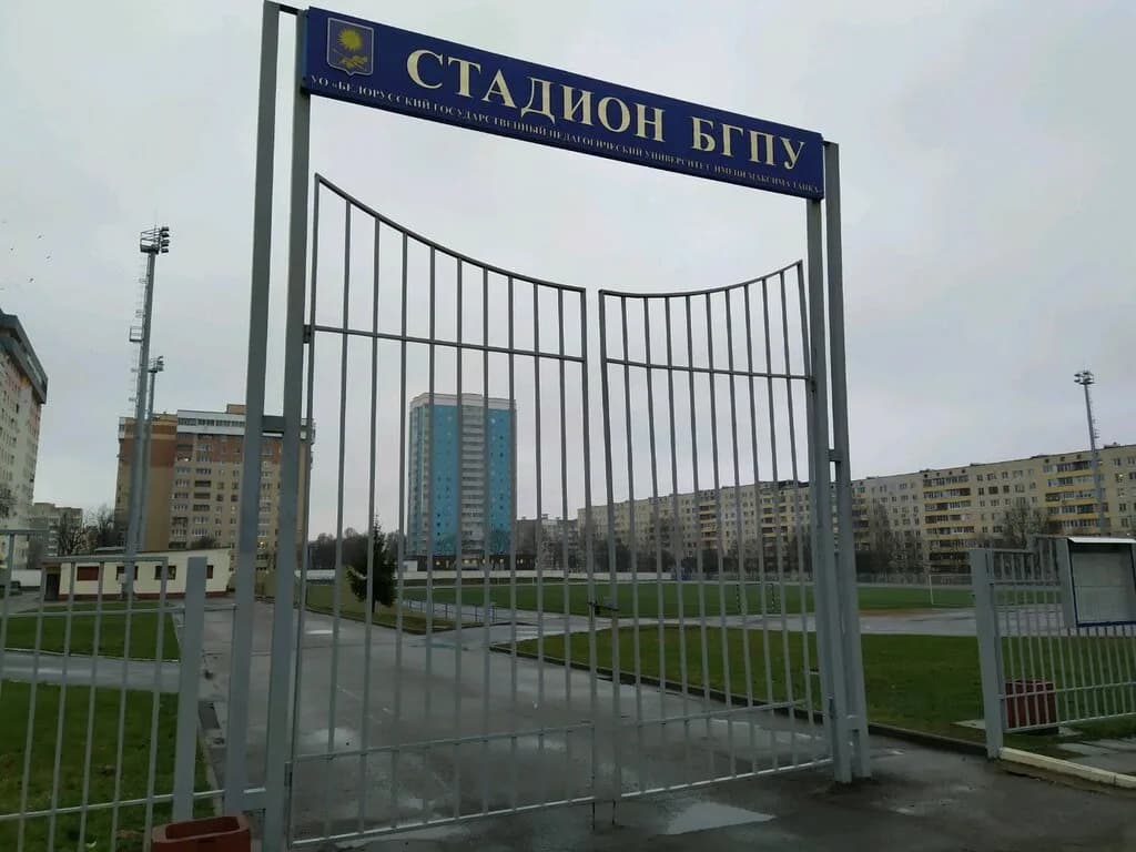 Стадион БГПУ им. М. Танка — фото 2