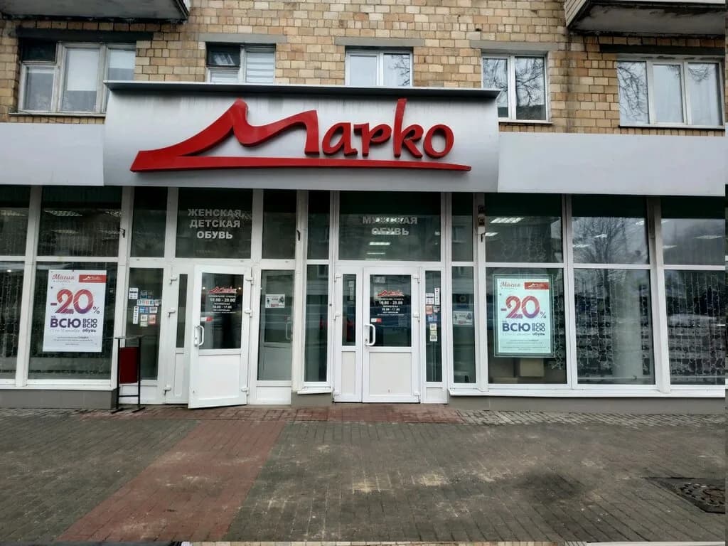 Marko — фото 2