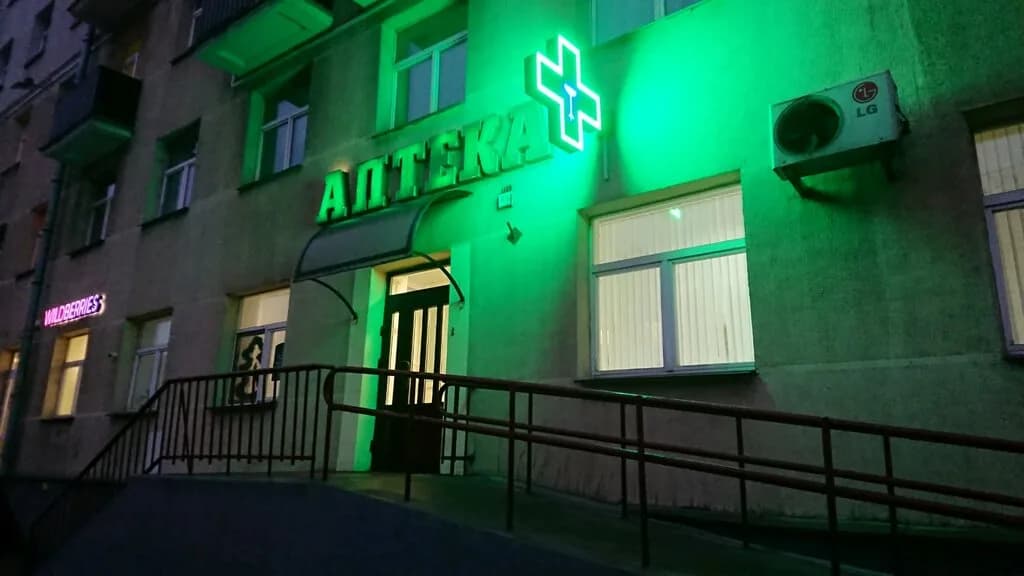 Планета Здоровья — фото 4