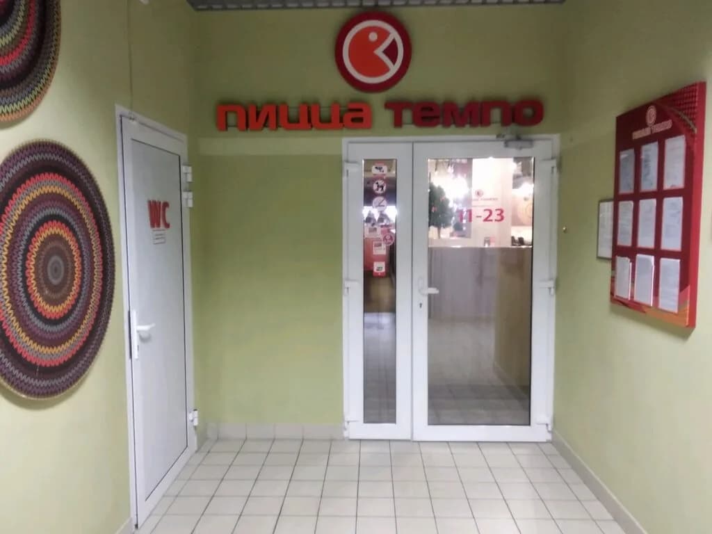 Пицца Темпо — фото 5