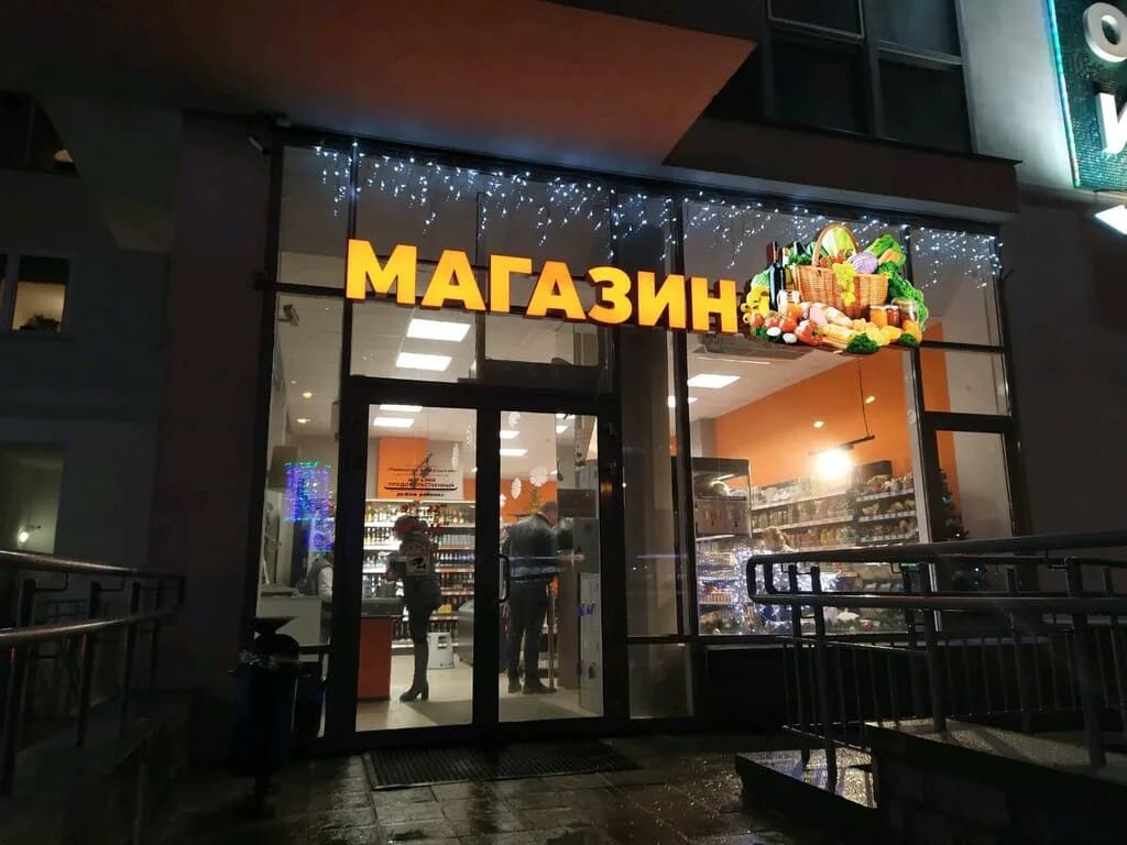 Байкальский