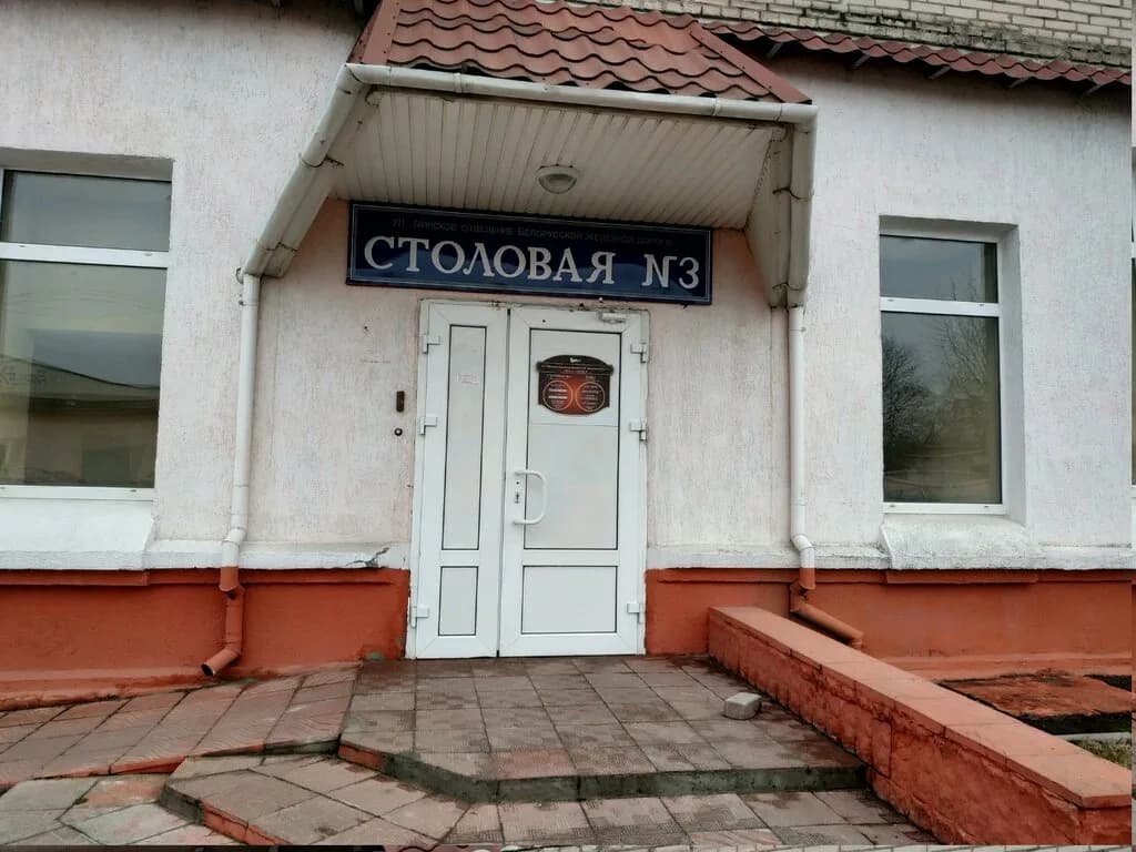 Столовая № 3