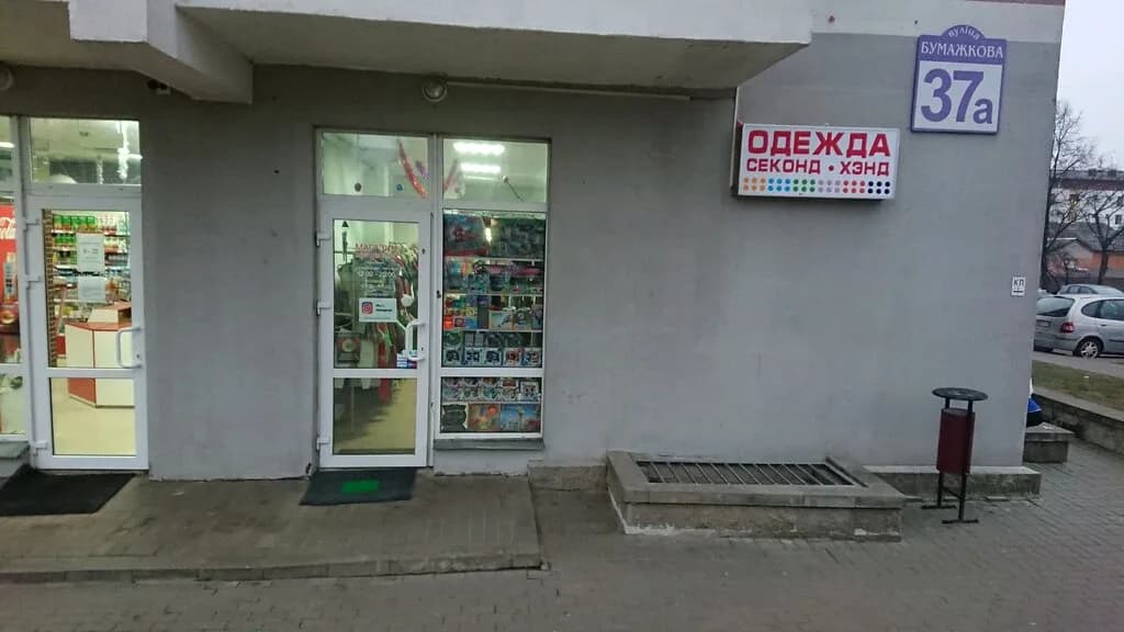 Brand. shop. minsk — фото 2