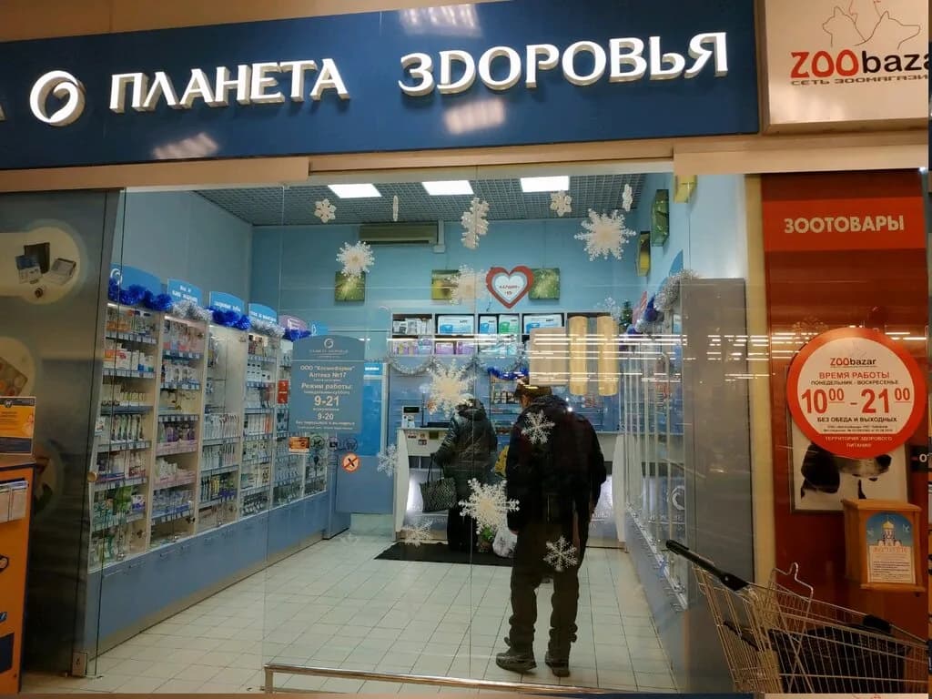 Планета Здоровья — фото 2