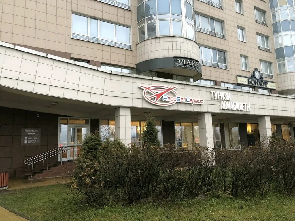 Турфирма «АэроБелСервис» — фото 2