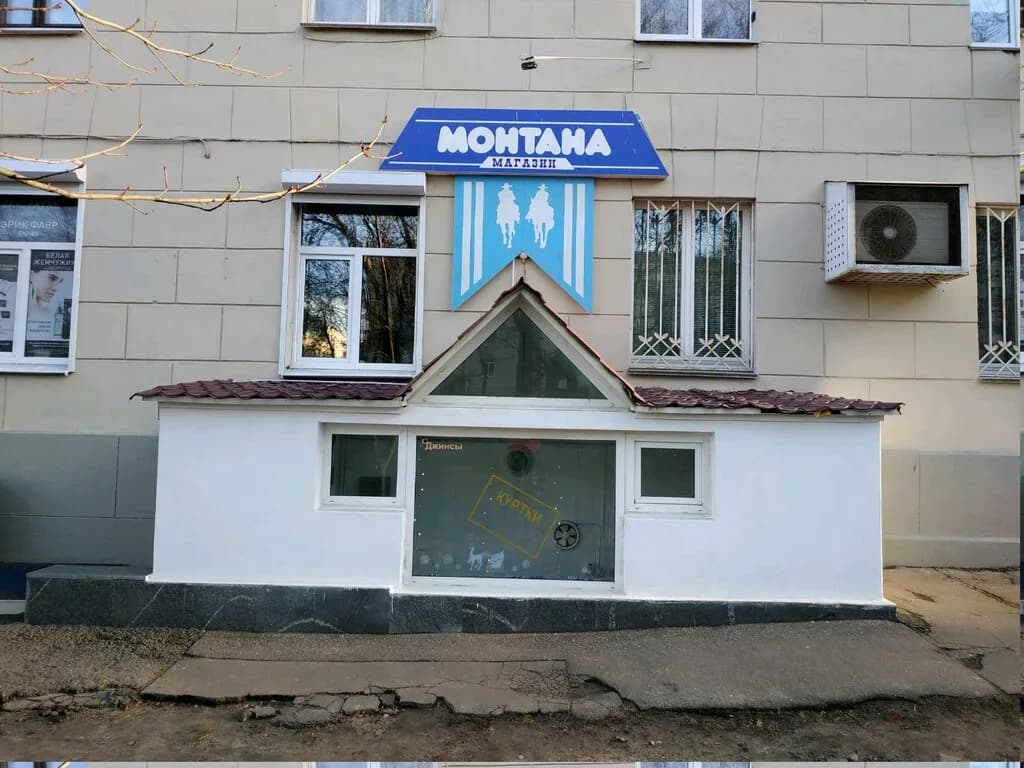 Монтана — фото 2