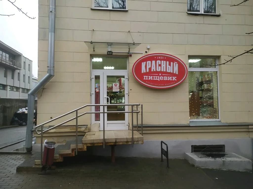 Красный пищевик — фото 5