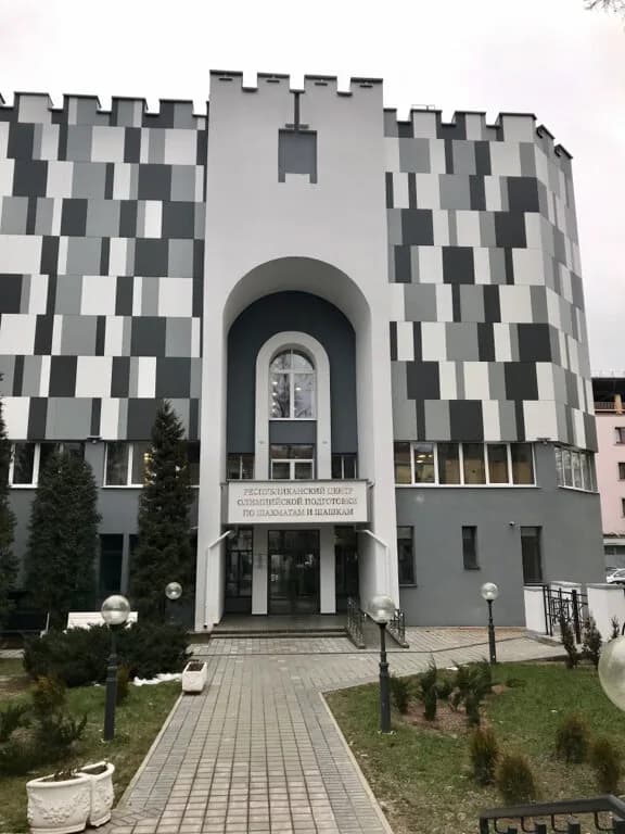 Учреждение «Республиканский центр олимпийской подготовки по шахматам и шашкам» — фото 2