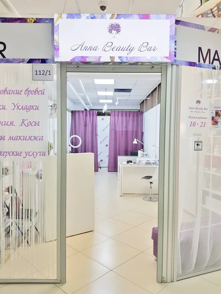 Anna Beauty Bar — фото 2