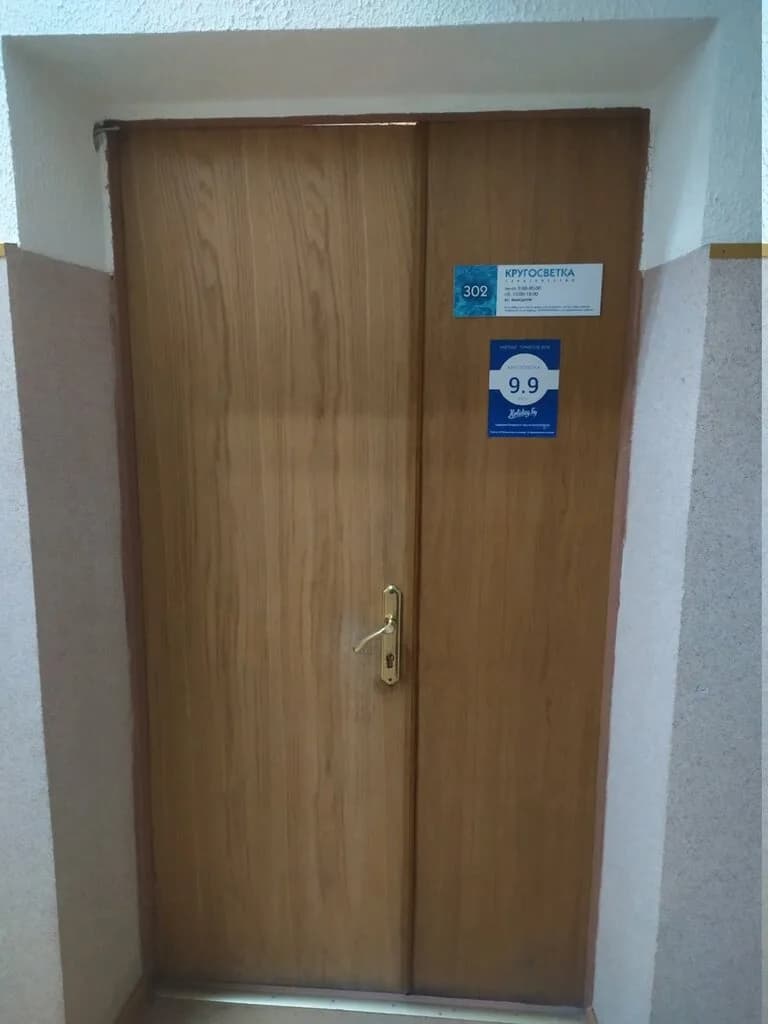 Кругосветка — фото 3