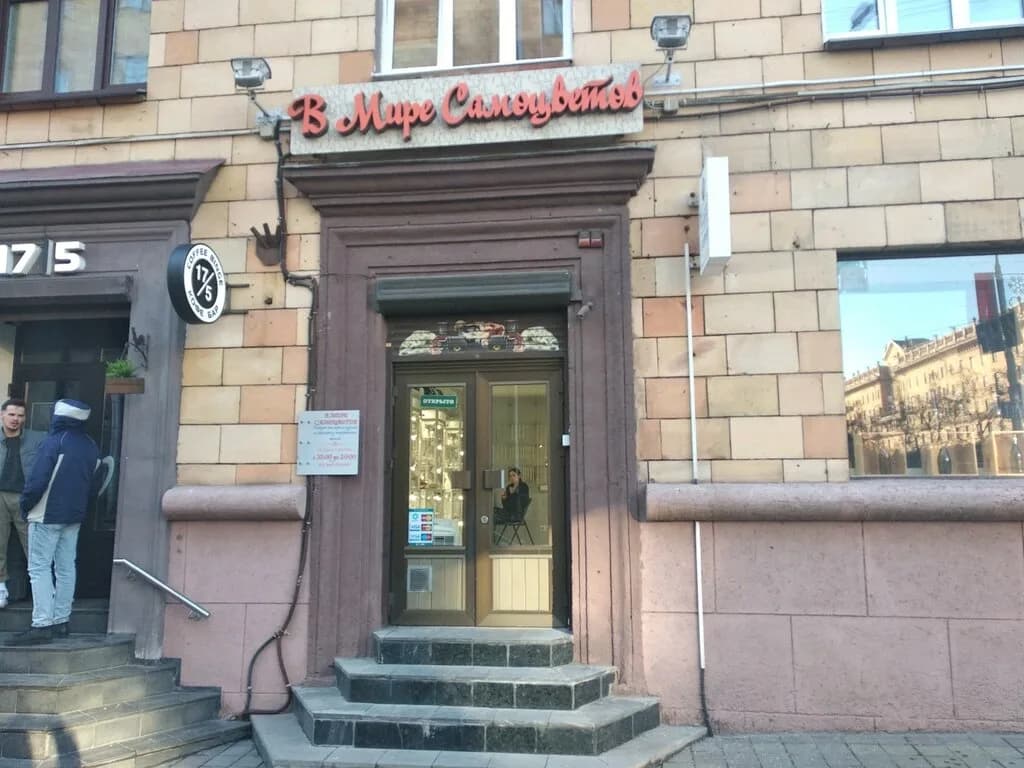 В мире самоцветов — фото 3