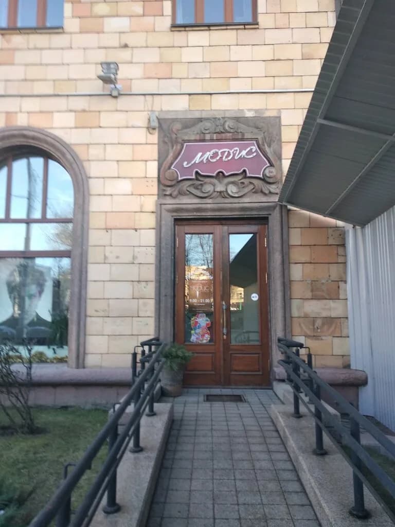 Парикмахерская «Модис» — фото 3