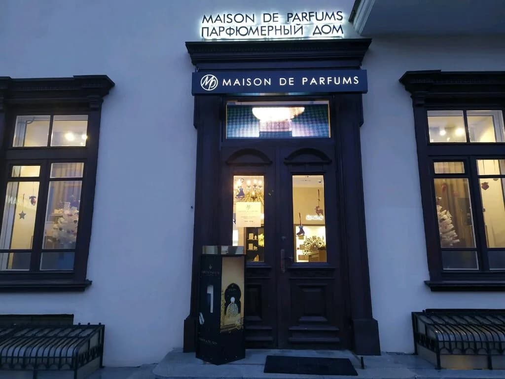 Парфюмерный бутик «Maison de Parfums» — фото 2