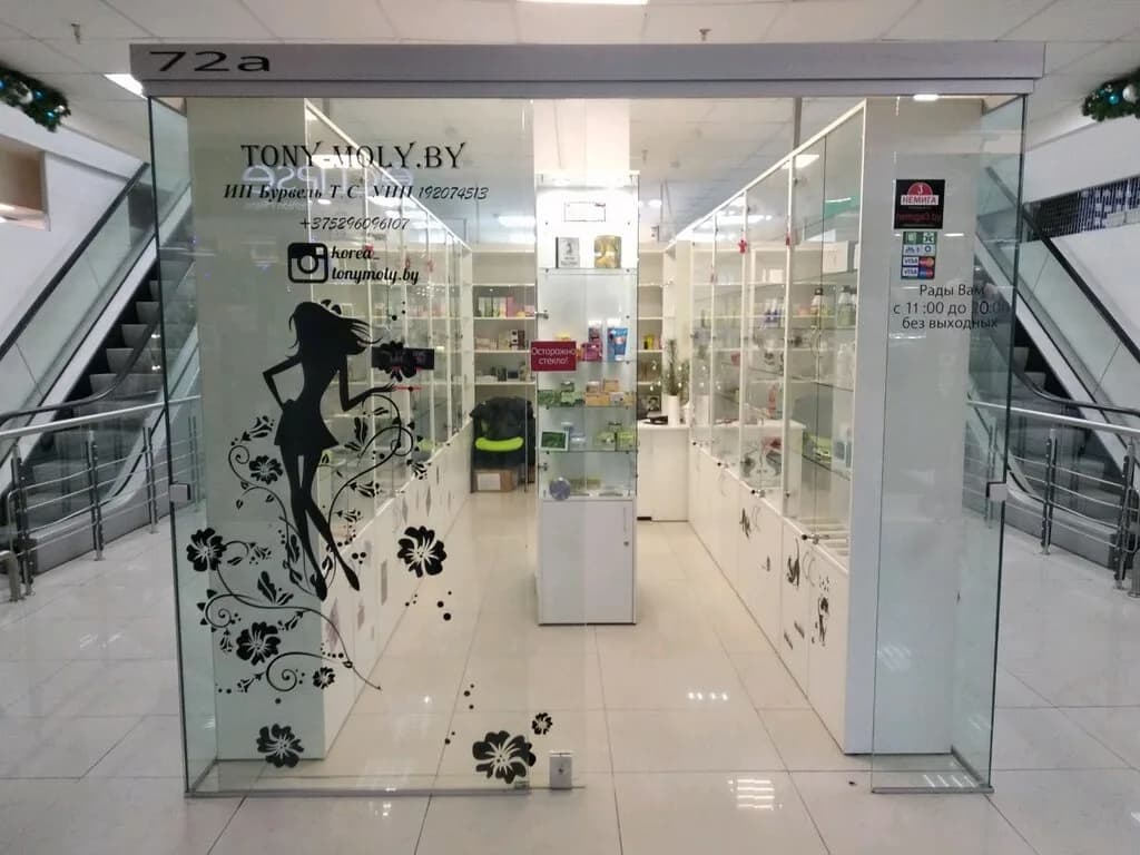 Tony Moly