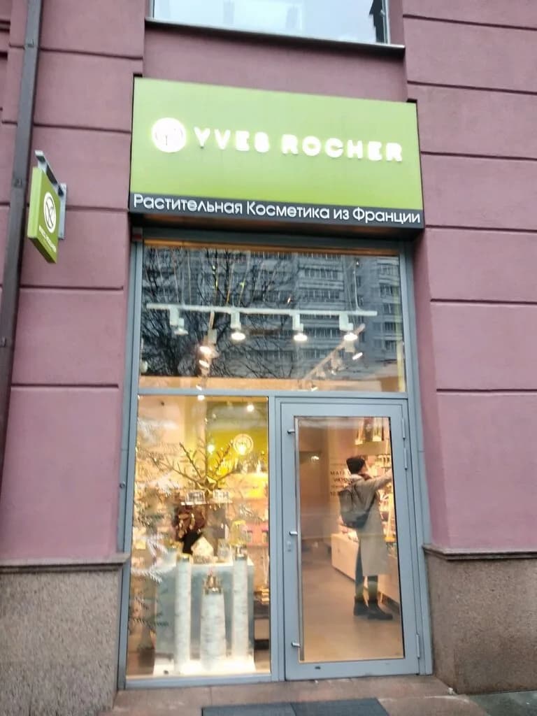 Yves Rocher