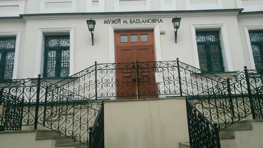 «Литературный музей Максима Богдановича» — фото 6