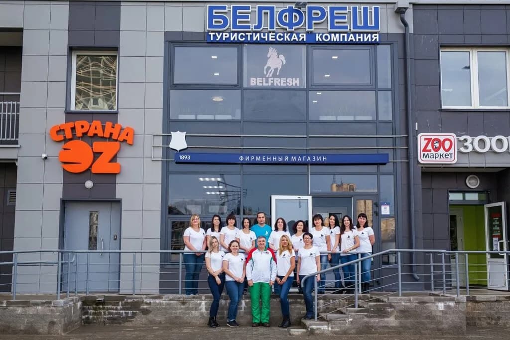 Компания «Белфреш» — фото 2