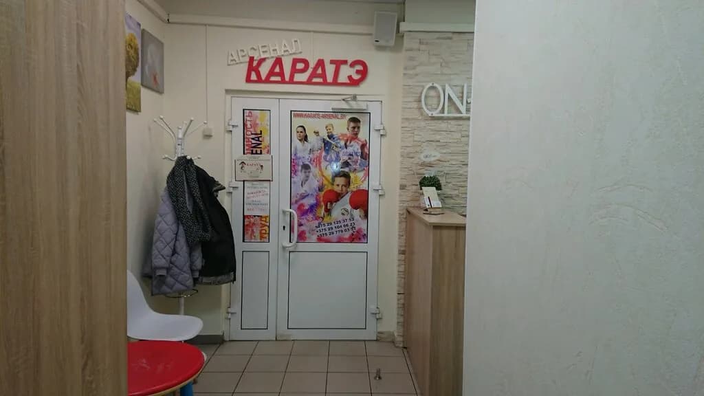 Арсенал