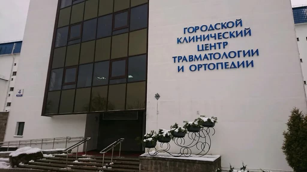 ГКБ № 6, корпус № 4, центр травматологии и ортопедии — фото 4
