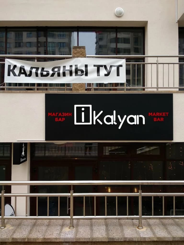 IKalyan.by — фото 3