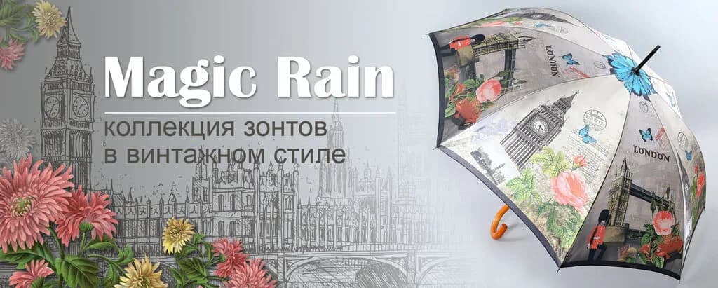 Зонты. Бел — фото 2