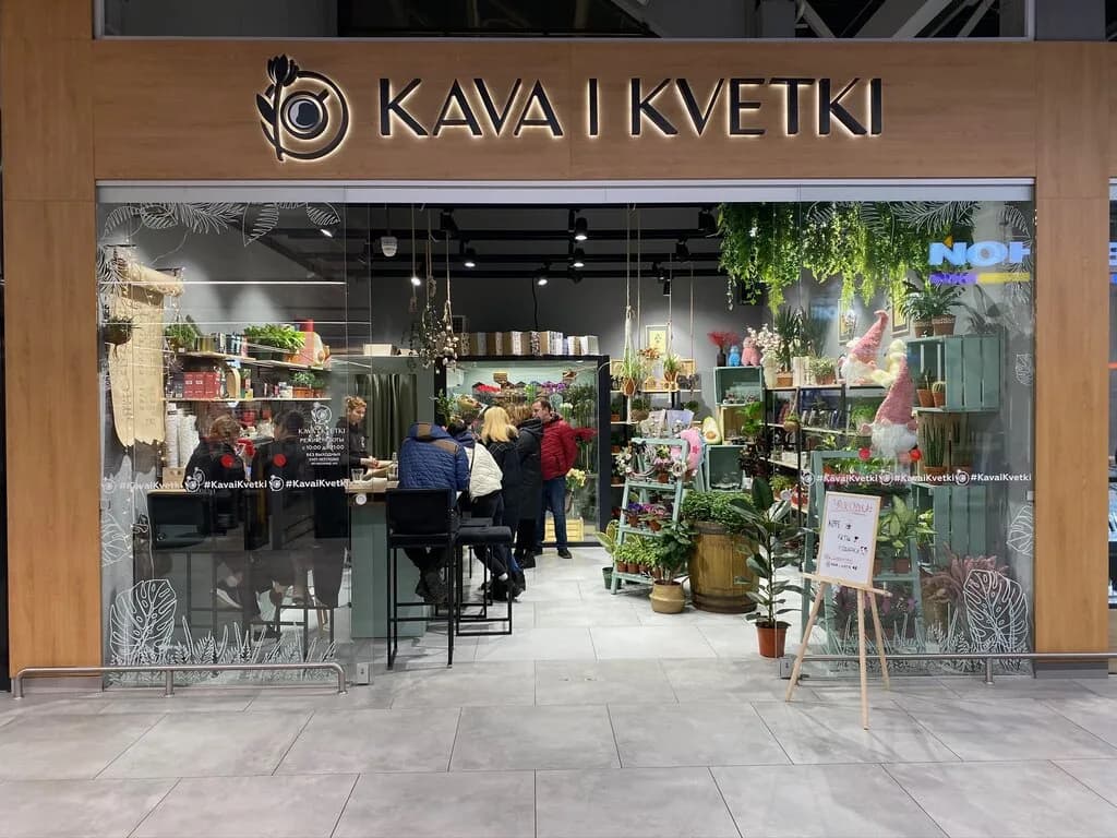 Кофейня-цветочный магазин «Kava i Kvetki (Кава и Кветки)» — фото 2