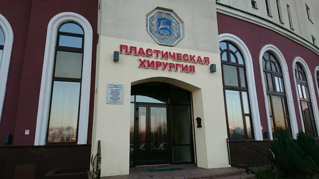 Центр пластической и косметической хирургии «Медрекпласт»