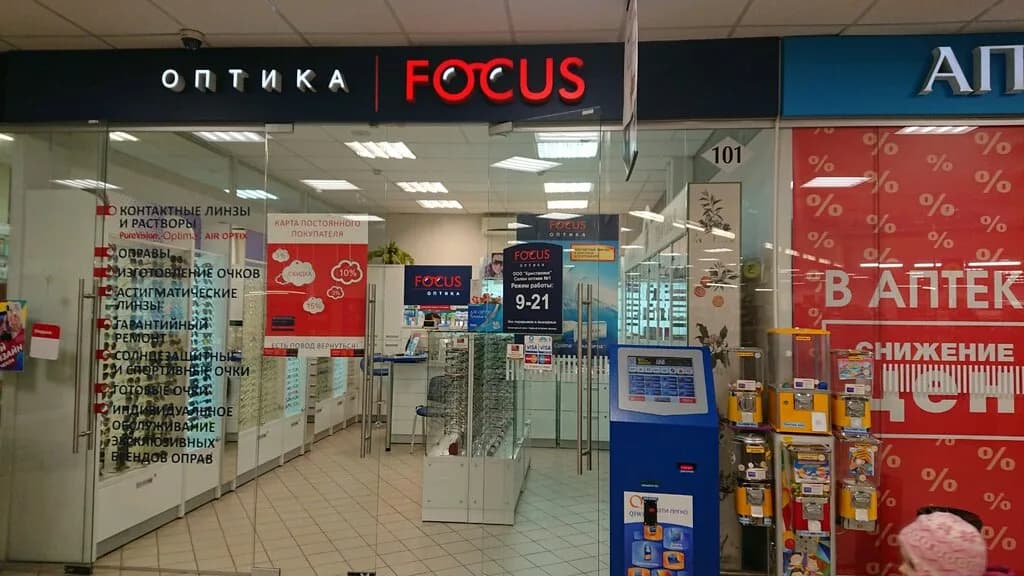 Focus