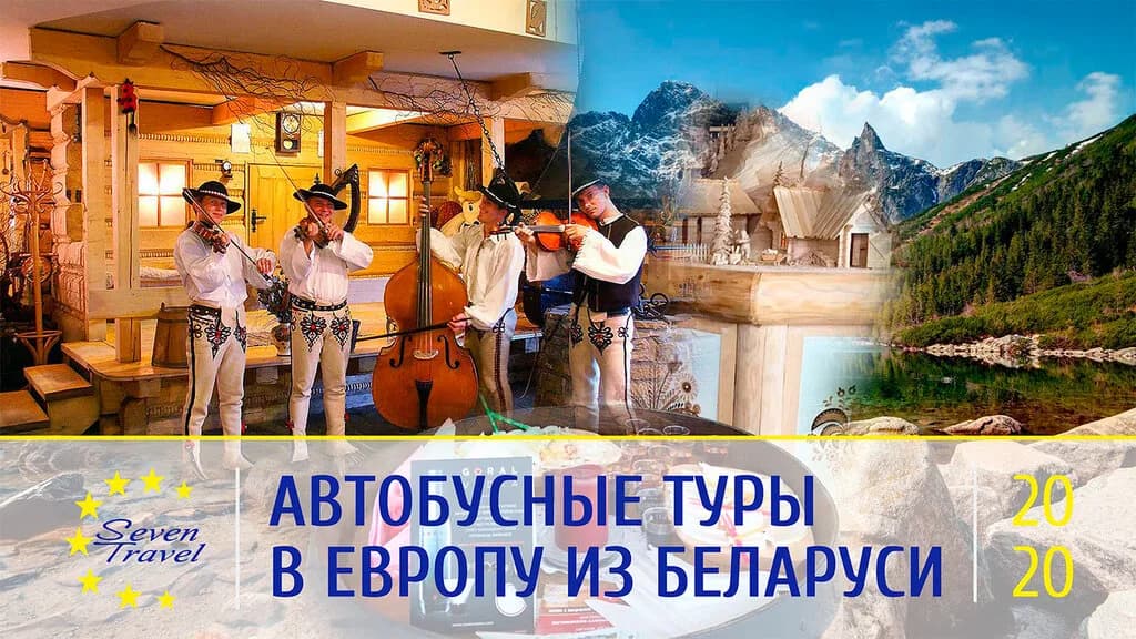 Сэвэн Трэвел — фото 3