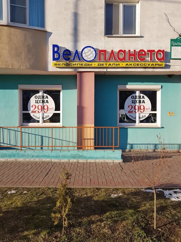 ВелоПланета — фото 2