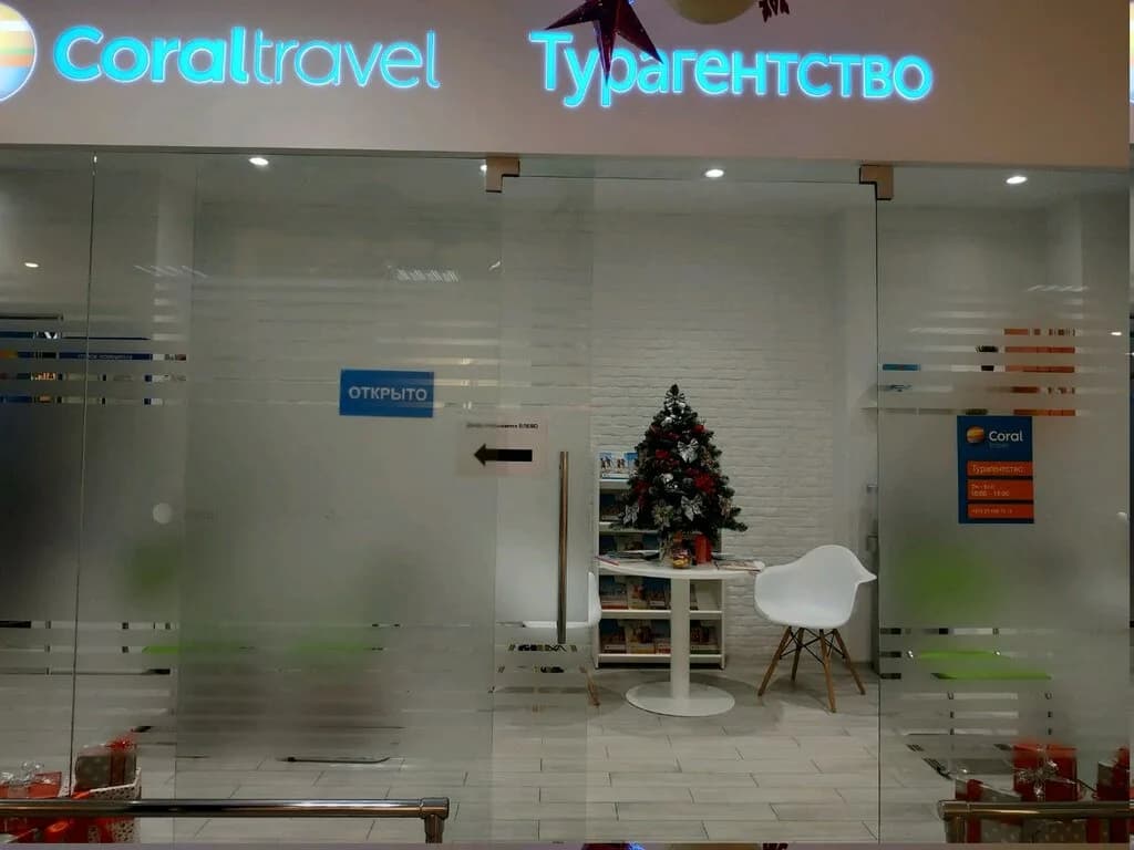 Coral Travel — фото 2