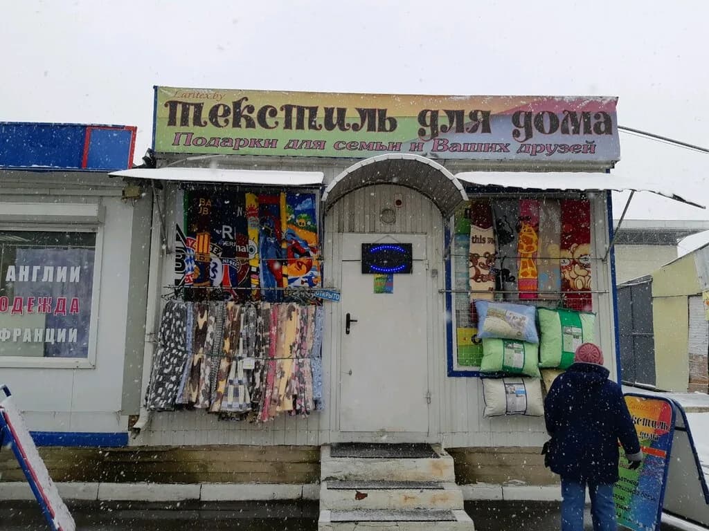 Товары для дома