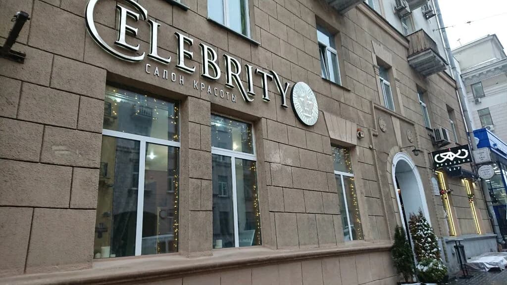 Салон красоты Селебрити ООО АртКоста