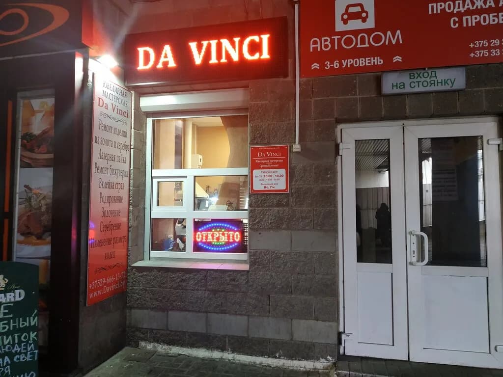 Ювелирная мастерская «Da Vinci (Да Винчи)» — фото 5