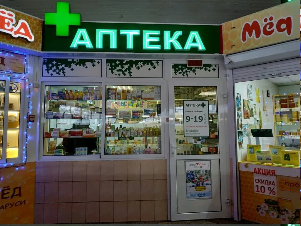 Аленфарм-плюс — фото 2
