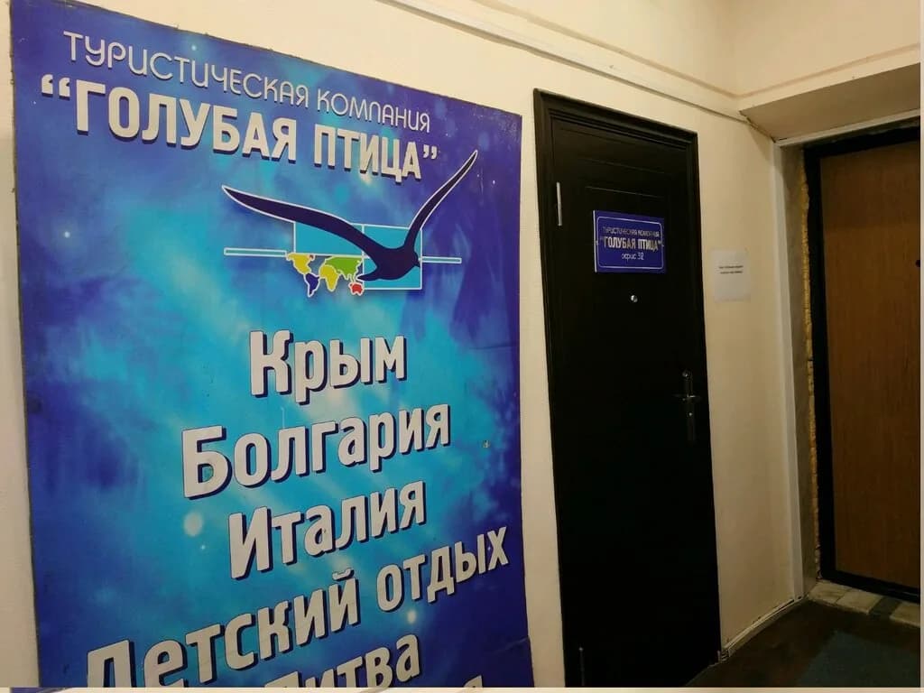 Голубая птица