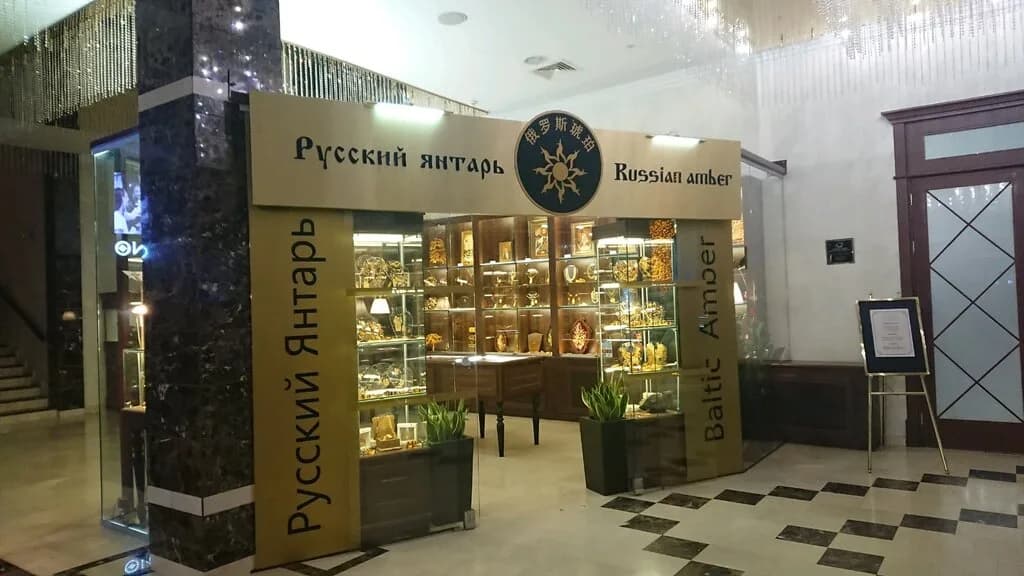 Ювелирный магазин, бутик-галерея янтаря «Полесский Янтарь»