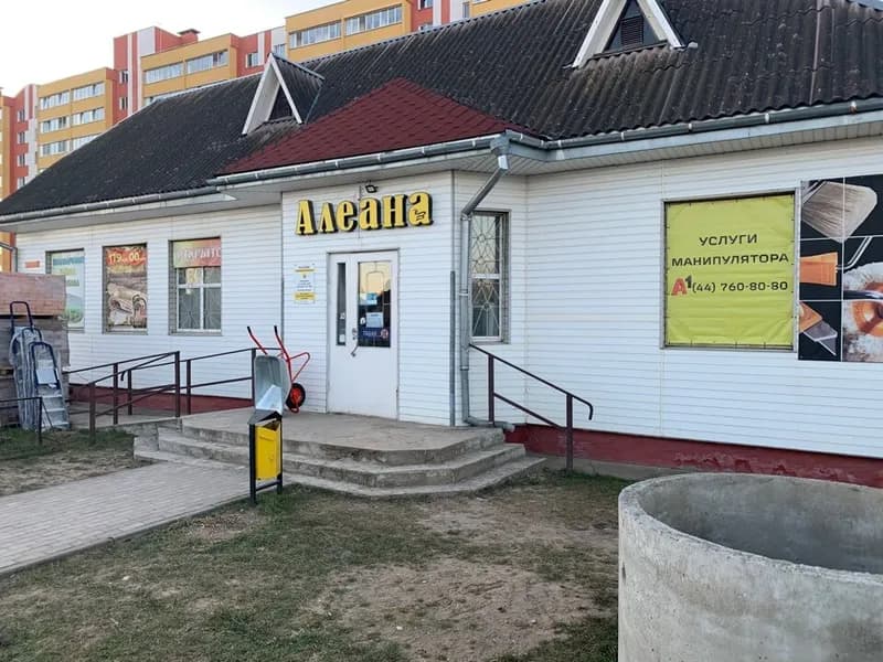 Алеана